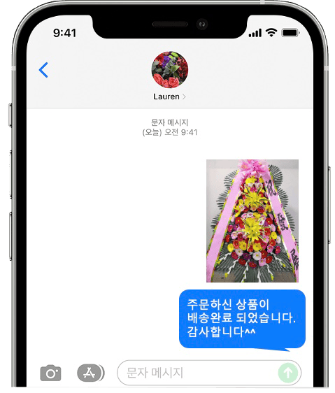더베뉴지서울 화환 배송 완료 사진 전송