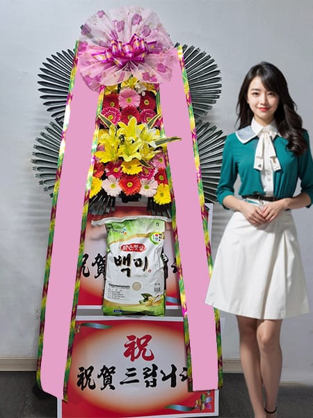 더베뉴지서울 쌀화환